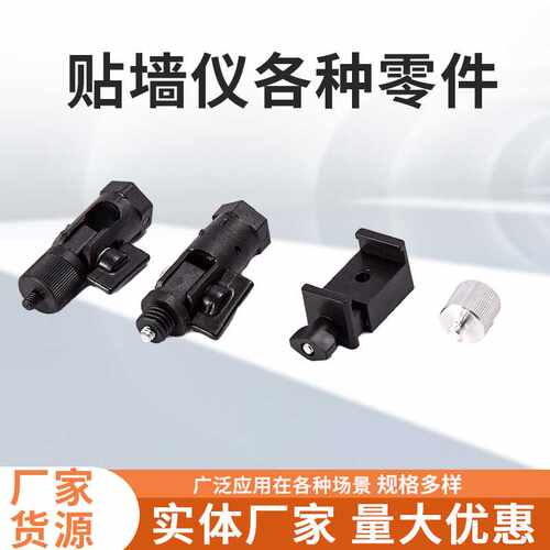 水平仪配件多功能斜线转接头贴墙仪斜线调节多向转接头斜支架
