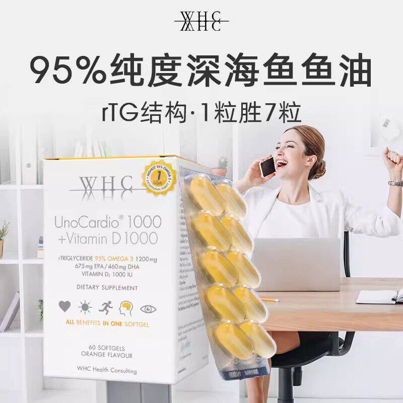WHC小千金高纯度深海鱼油rTG结构鱼油Omega3补脑护眼DHA EPA成人