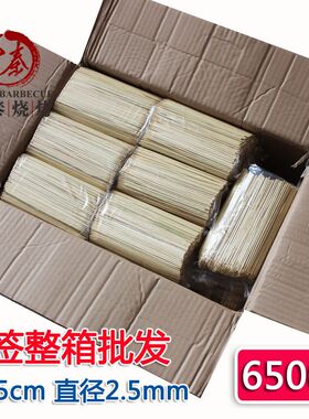 6500支15cm*2.5竹签整箱 炸鸡柳酱香饼 豆腐 土豆 章鱼小丸子