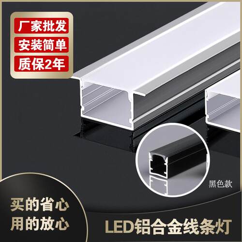 led线形灯4020不带边暗装线条灯嵌入式铝合金槽5020明装线性型灯