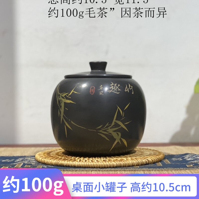 建水紫陶茶叶罐小号便携陶瓷迷你罐子普洱茶醒茶罐茶盒100g茶罐