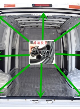适配东风御风EM26后备箱密封条EM27后尾门密封胶条后门框胶条配件