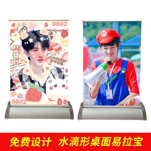 桌面可携式X展架小型广告架子明星人物海报易拉宝展示架定制打印