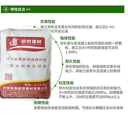 水泥地面快速修补料高强修复路面起砂裂缝起皮空鼓露石子快干抢修