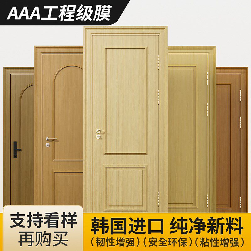 旧门改造改色贴膜酒店宾馆墙面翻新遮丑自粘加厚防火阻燃木纹贴纸
