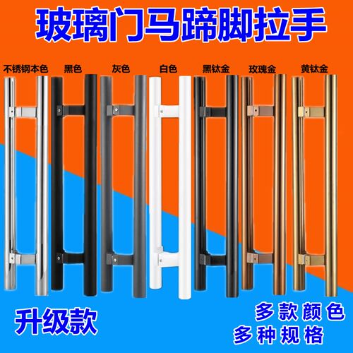 玻璃门拉手不锈钢把手拐脚圆管黑钛玫瑰金黑色斜偏位有框门马蹄脚