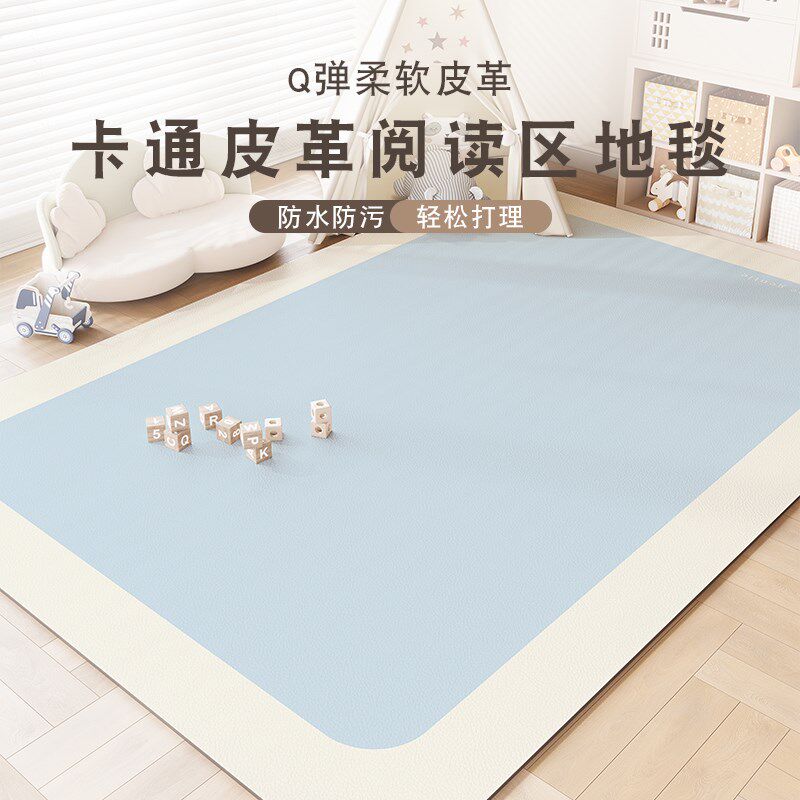 地毯客厅防水可擦洗PVC儿童房布置卧室窗边毯加厚防摔玩具爬爬垫