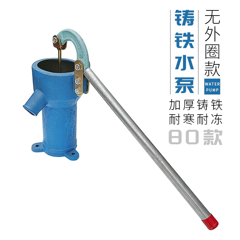 手摇压水泵家用吸水泵抽水泵头整套灌溉摇水井铸铁不锈钢摇水泵子