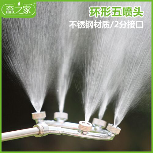 机动式喷雾器喷头园艺用品喷雾器配件环形三喷头五喷头