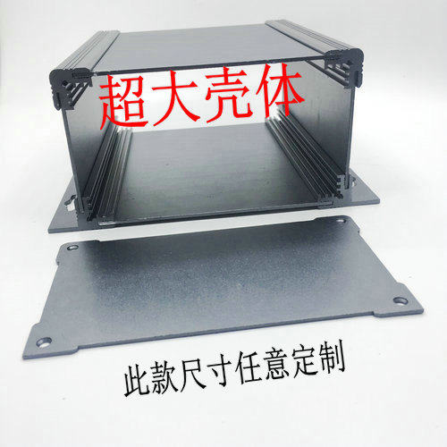 铝型材仪表壳体 型材组装外壳插板式尺寸任意 铝合金壳体 8030