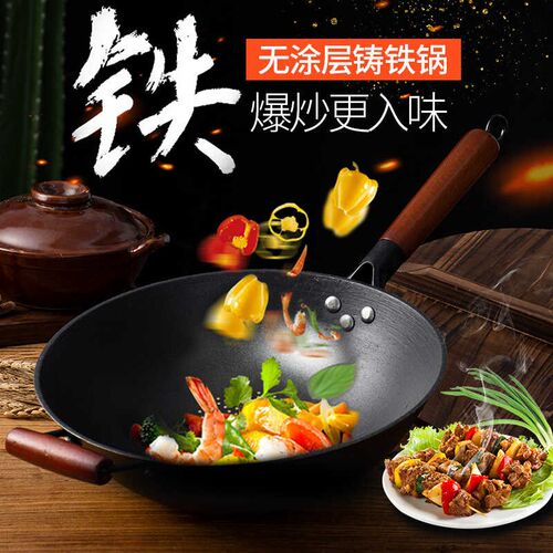 传统手工铸铁锅无涂层炒锅铁锅老式铁锅家用炒菜锅生铁锅大勺
