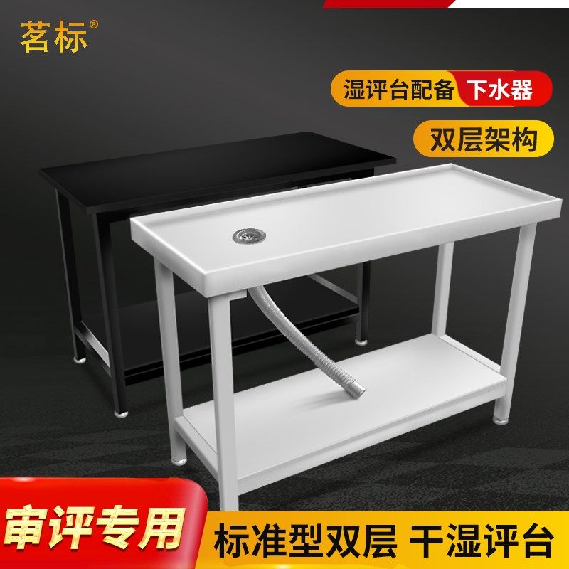 茗标标准型双层湿评台干台茶叶SC审评干平台湿泡台QS评茶桌泡茶台