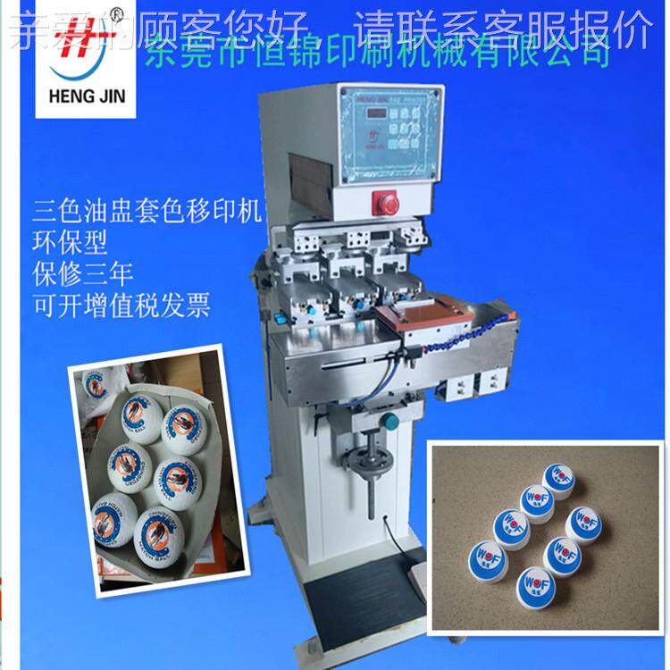 手机内存卡印机TF自动上料160全自自移动动下料全自移印机生厂家