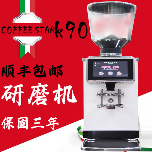 新款K90咖啡专业商用性能磨豆机 镀钛合金83mm刀盘研磨机 商用