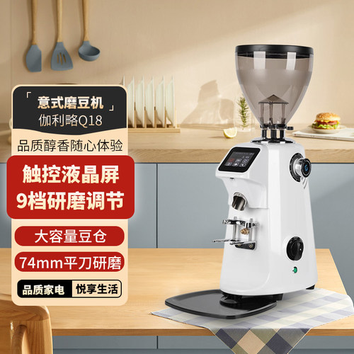 伽利略Q18意式磨豆机商用家用