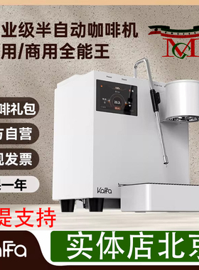 KAFFA卡法灵动咖啡机半自动咖啡机商用子母锅炉专业级萃取大功率