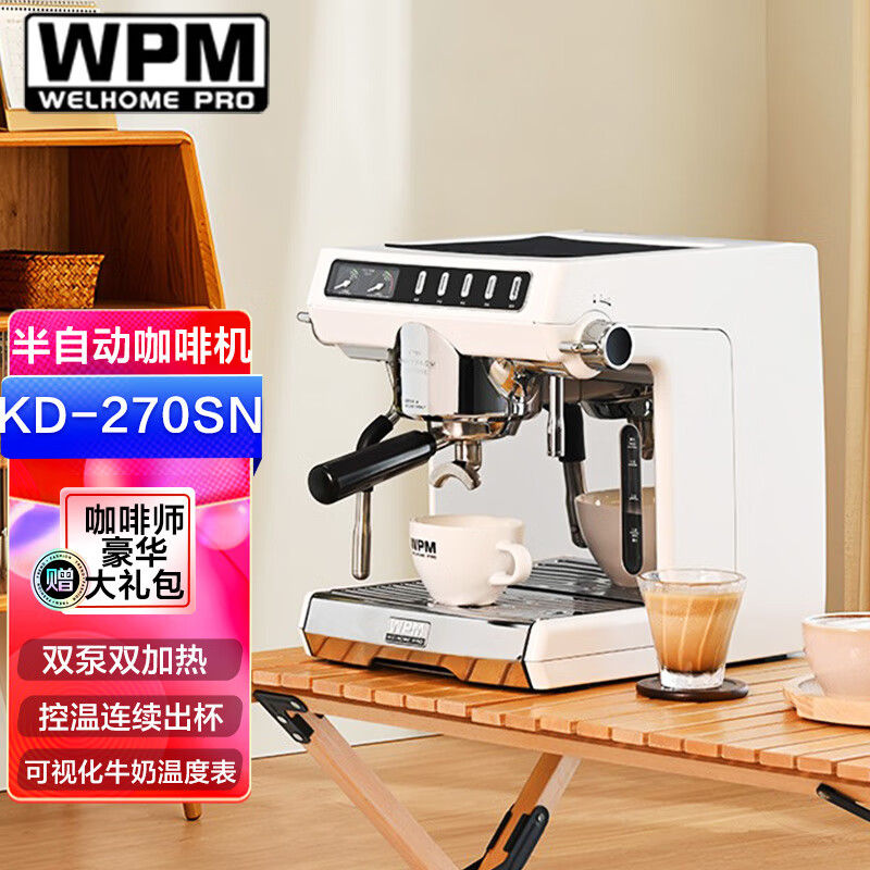 Welhome/惠家 KD-2咖啡机