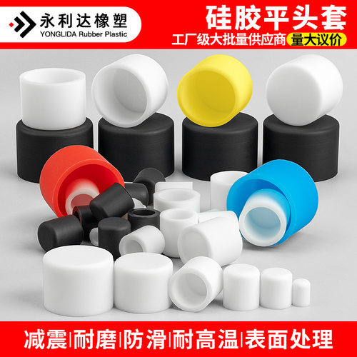 平头硅胶套耐高温圆管末端保护套钢管管帽密封管套防撞胶套橡胶帽