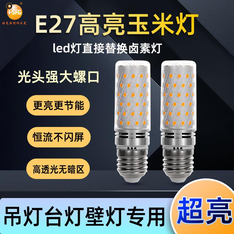 led小灯泡E27螺口7W家用吊灯冰箱油烟机玉米灯替换灯光源灯具
