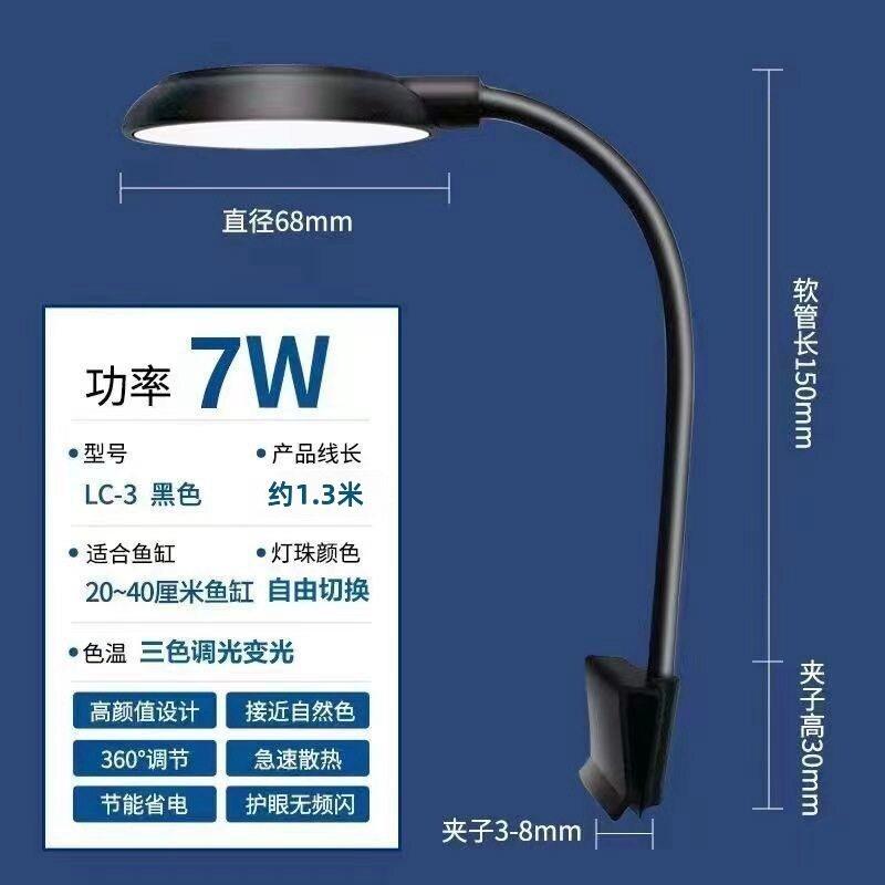 LED长灯鱼缸灯小型迷你球泡灯生长A泡灯宿舍专用桌面鱼缸夹灯厂家