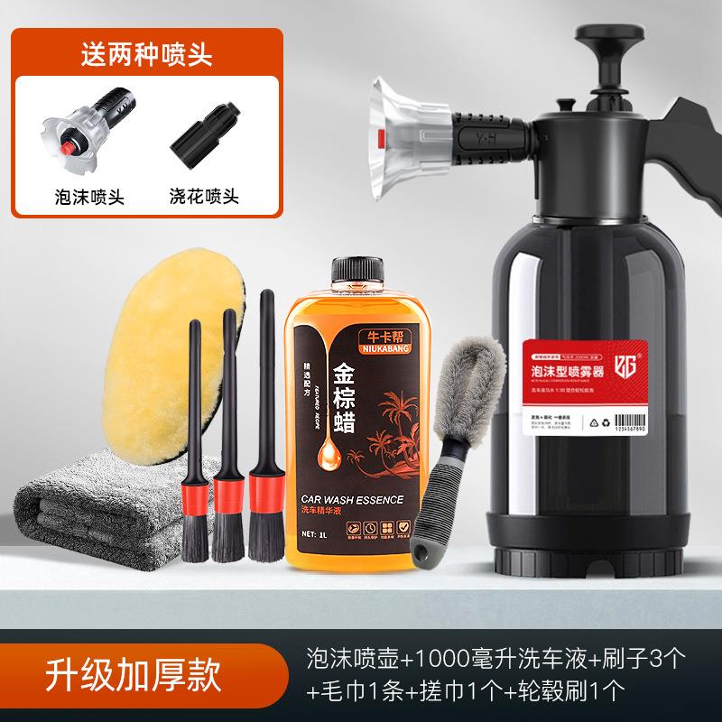 摩托车洗车泡沫喷壶汽车电动车起泡喷壶pa壶DIY洗车液套装厂外贸
