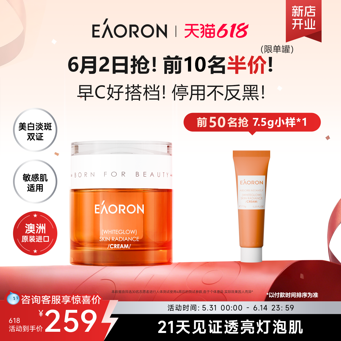 eaoron澳容美白面霜去黄提亮烟酰胺VC保湿补水祛斑护肤美白面霜