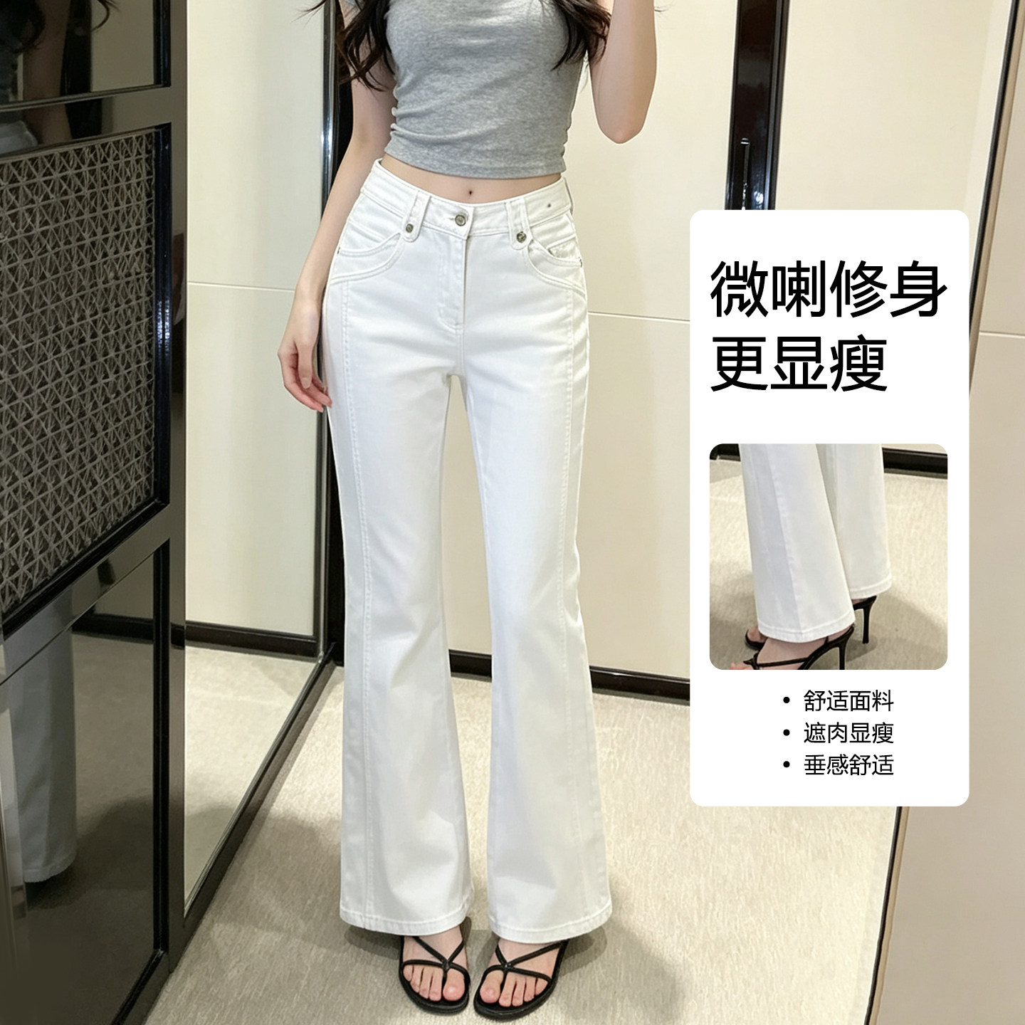 韩系白色修身微喇牛仔裤女全新