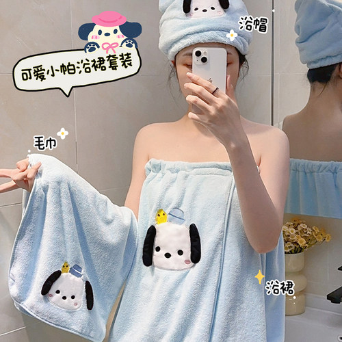 恰帕狗浴巾学生宿舍可穿可裹大人儿童浴袍珊瑚绒毛巾干发帽三件套