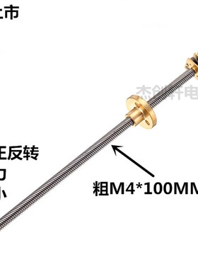 GA12-N20微型直流减速马达3V6V12V M4螺纹丝杆长轴100mm送法兰盘