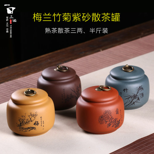 茶叶罐小号梅兰竹菊散茶罐密封罐普洱醒茶罐中式家用存储茶仓茶盒