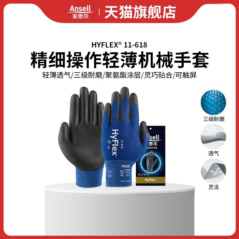 安思尔11-618轻薄黑色PU涂层耐污精细操作机械设备拣选紧固组装