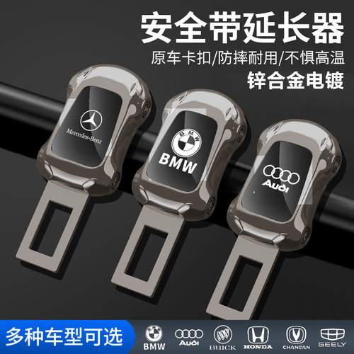 汽车安全插带卡口揷片固定器配件锁扣止响声延长接头保险带限位器