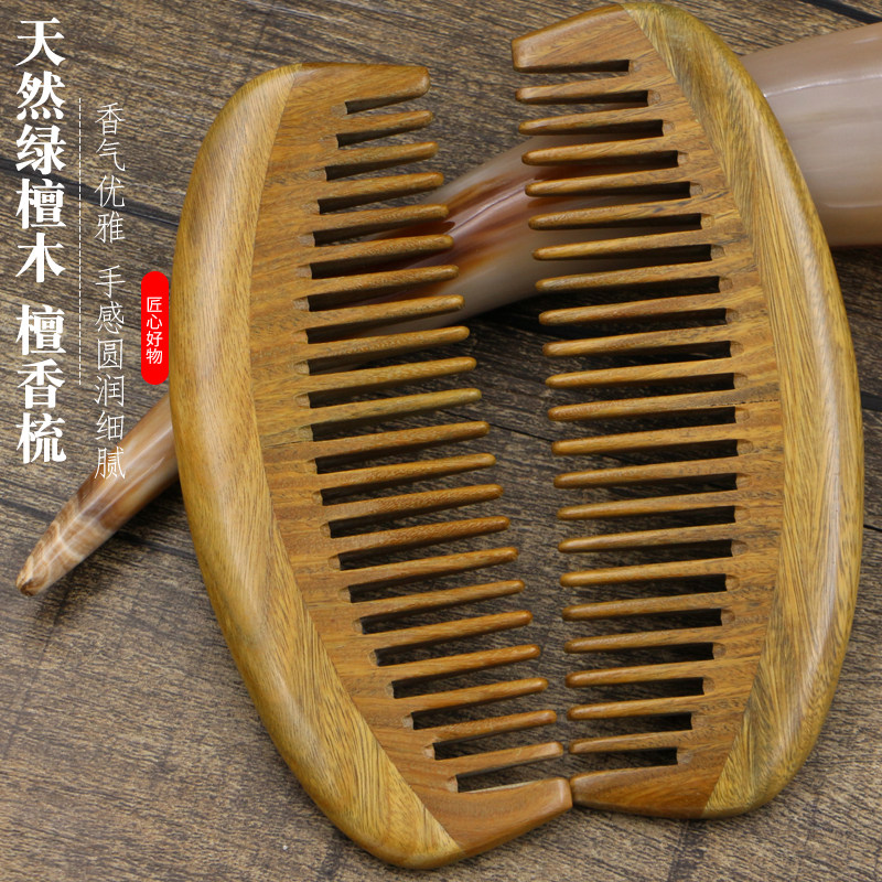 天然绿檀木梳子 宽齿粗齿卷发梳 按摩梳 防静电梳檀香木梳 大齿梳