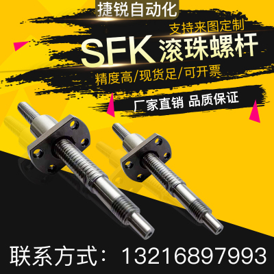 微型精密滚珠丝杆 螺母SFK0601 0801 0802 0802.5 1002 1004 1402