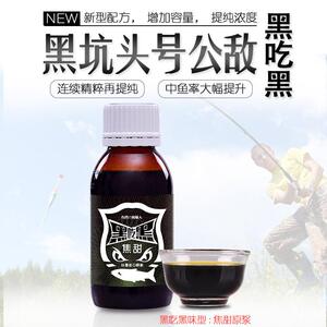 穿透王黑糖钓鱼小药焦糖鱼饵黑吃黑添加剂黑坑野钓饵料散炮诱鱼剂