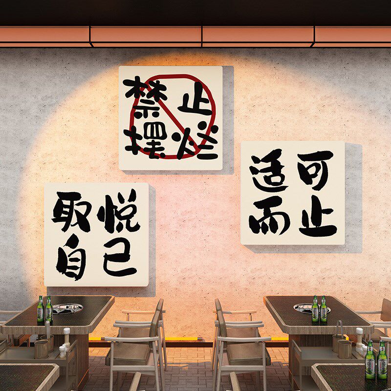 就做你自己吧励志创意文字装饰墙贴餐饮店小酒馆墙面布置创意贴纸
