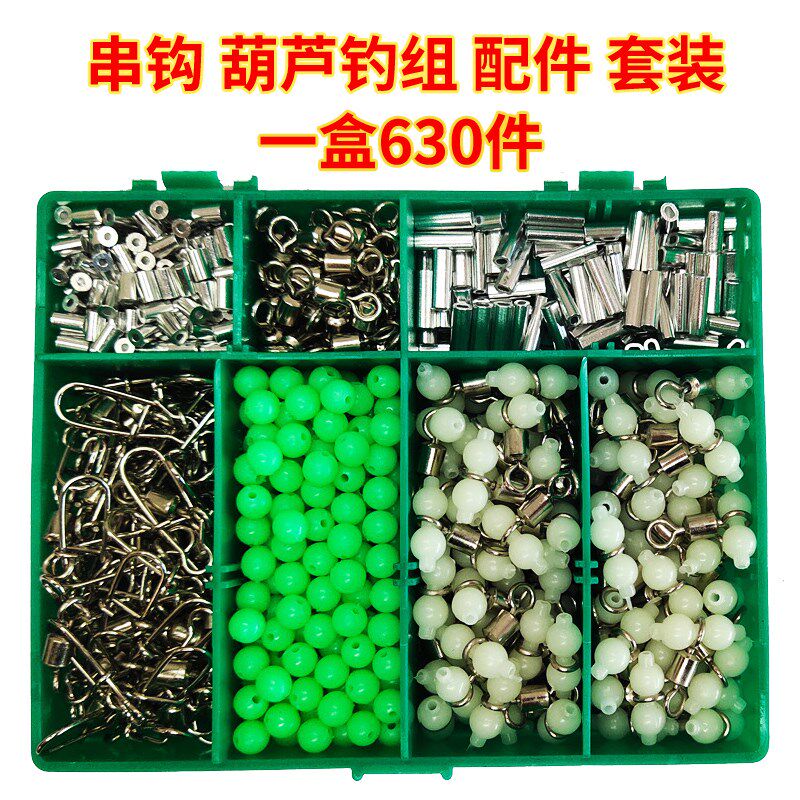 夜光葫芦转环铝管挡珠线组串钩垂钓小配件天地钓组海钓渔具零件