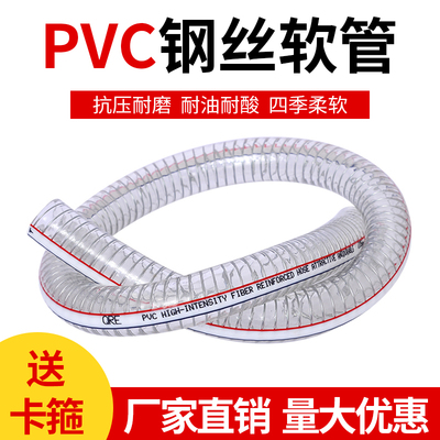 PVC钢丝管透明软管塑料50加厚油管耐高温25mm真空管1/1.5/2寸水管