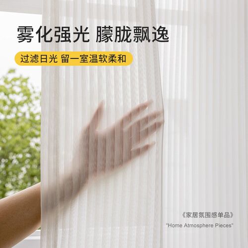 2024新款百叶窗帘纱帘布薄窗纱成品白色沙阳台纱卧室透光窗帘纱帘