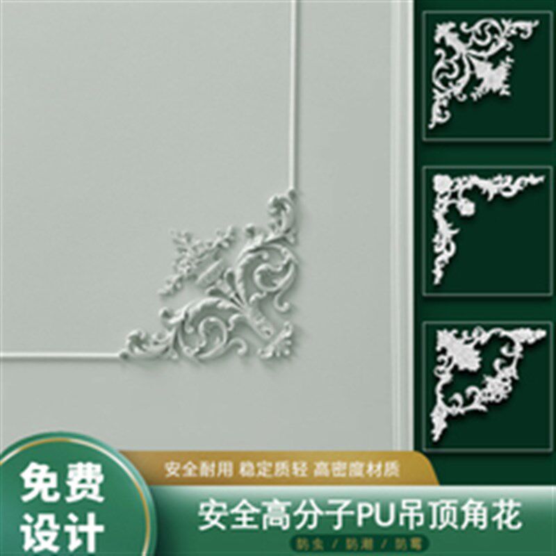 法式吊顶pu角花装饰线条天花雕花半圆线顶面弯角花边框饰花仿石膏
