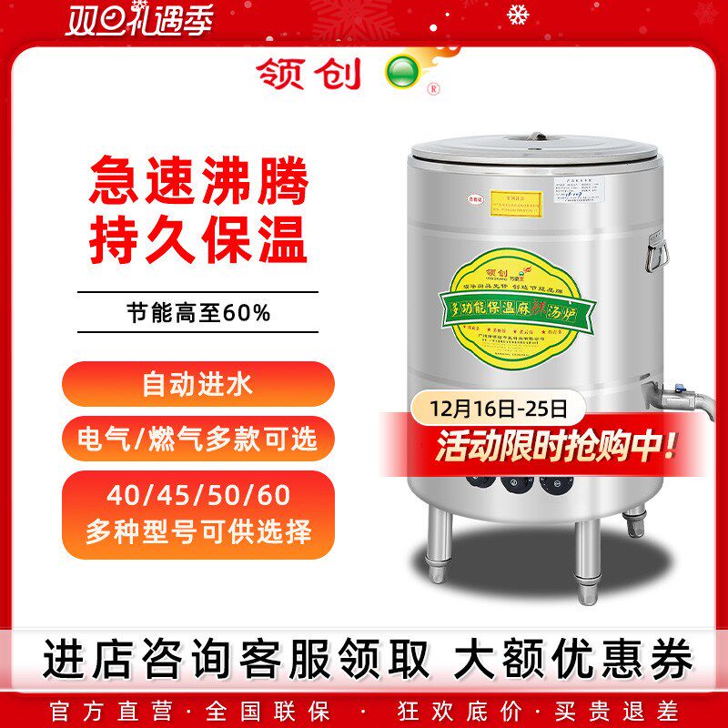 领创燃气节能双层煮面炉蒸煮炉麻辣烫炉汤面炉卤水锅圆管汤粥炉锅