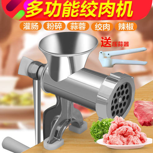 绞肉机手动多功能家用罐肠机手摇绞菜馅 碎肉搅辣椒蒜泥灌肠机