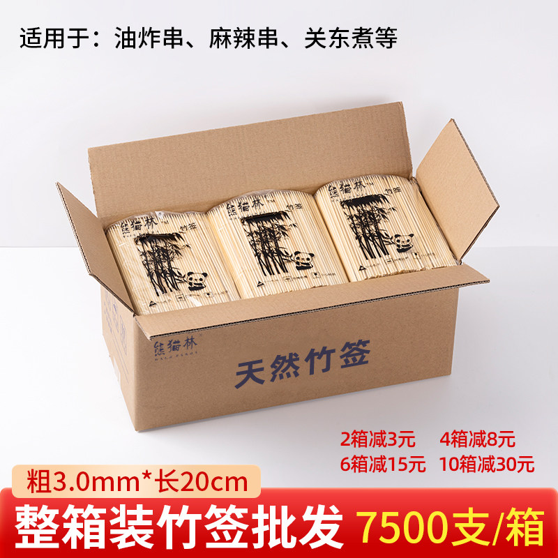 整箱烧烤竹签20cm*3.0mm炸串麻辣烫串串鸡排关东煮烤香肠短竹签子