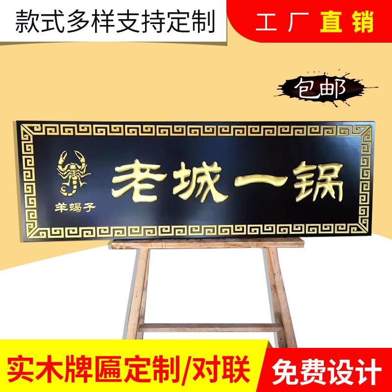 东阳实木牌匾定做对联圆弧门头店铺弧形抱柱九龙雕刻招牌大院门口