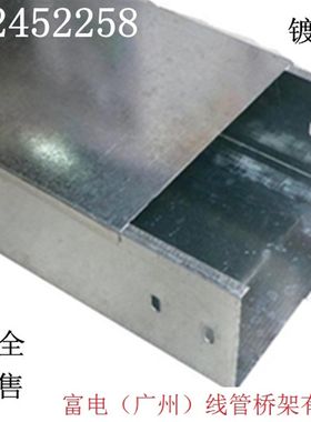 热镀锌线槽300x100 电缆桥架.金属星铁槽.弱电线槽式桥架100x300