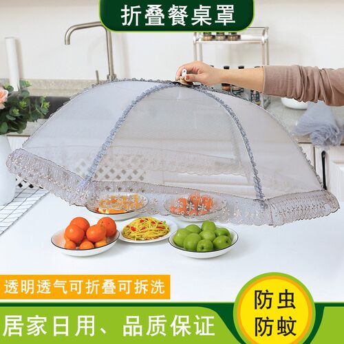 新款菜罩夏季防尘苍蝇可折叠餐桌罩剩菜食物家用直销