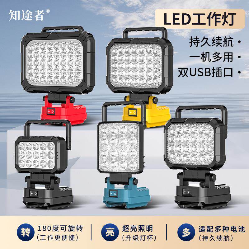 锂电池德伟米沃奇电动扳手照明灯带USB锂电工作灯汽车维修灯led灯