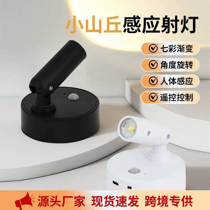 led壁灯免线充电式卧室走廊免安装可遥控调节3种灯光触摸遥控射灯