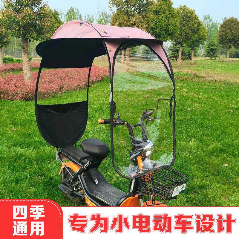 小型电动车雨棚蓬电动自行车加厚防晒遮雨挡风罩电车车棚遮阳伞