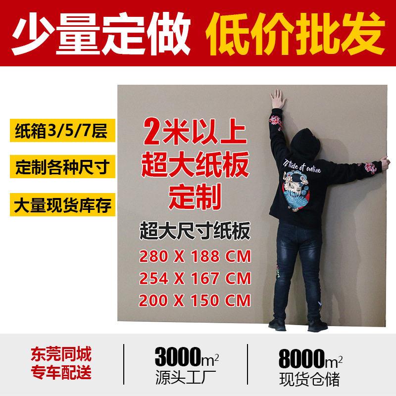 3米超大尺寸瓦楞纸板 五层 1米大张特硬瓦楞纸 加厚隔板 纸板